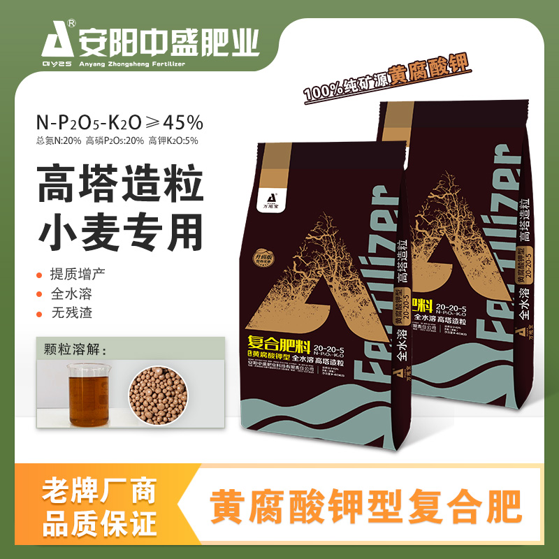 20-20-5(50kg)黃腐酸鉀復(fù)合肥 20-20-5(50kg)黃腐酸鉀復(fù)合肥