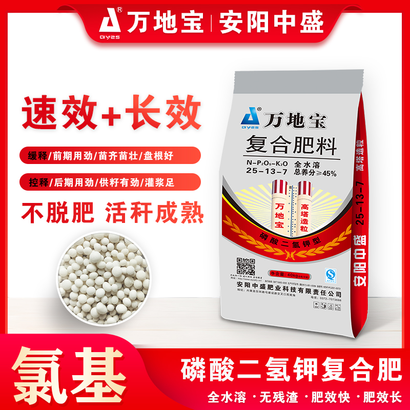 25-13-7（40kg） 高塔復(fù)合肥